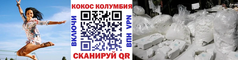 Кокаин Эквадор Нижнекамск