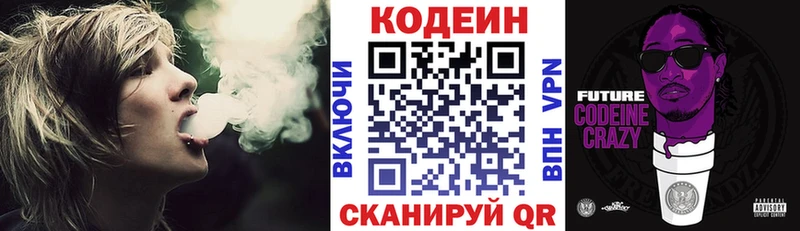Кодеиновый сироп Lean Purple Drank  Нижнекамск 
