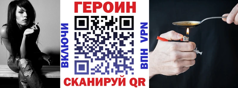 закладки Нижнекамск ГЕРОИН хмурый