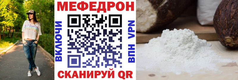 Меф мука  цена   Нижнекамск 