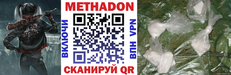 наркотики  Нижнекамск  площадка как зайти  МЕТАДОН кристалл 